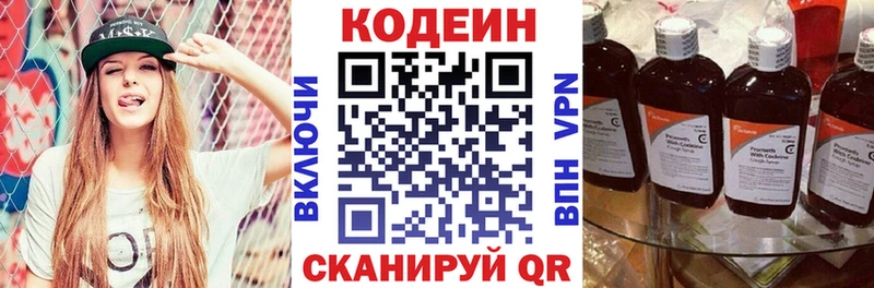 закладки  Судак  Codein напиток Lean (лин) 