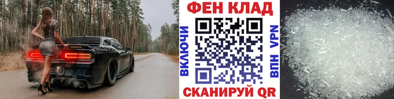 ссылка на мегу зеркало Судак Первитин Methamphetamine купить