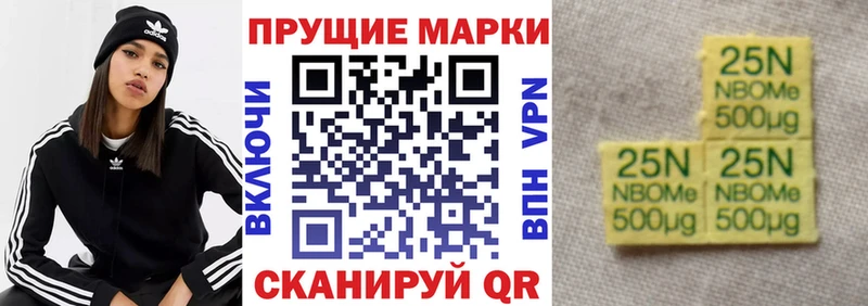 Марки N-bome 1500мкг  Судак 